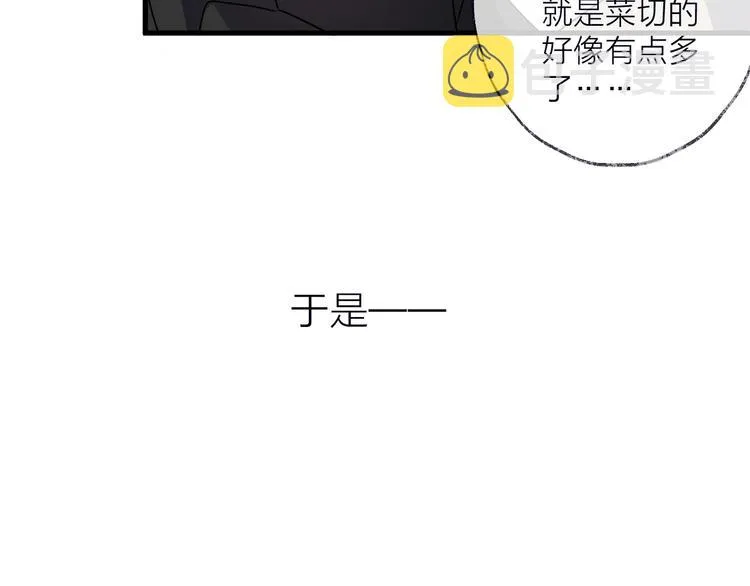 第54话 我想永远都在师父身边 第85页