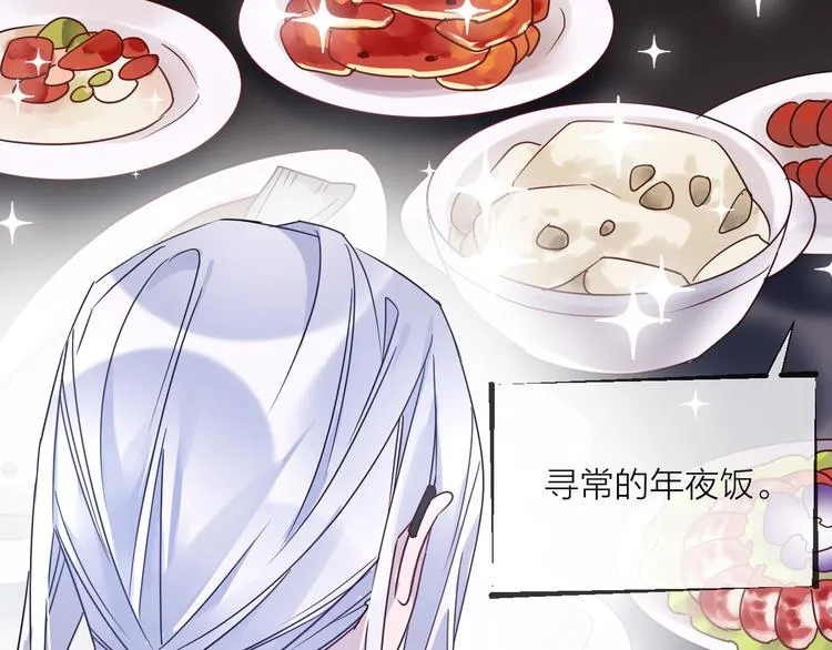 第54话 我想永远都在师父身边 第87页