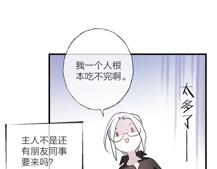 第54话 我想永远都在师父身边 第89页