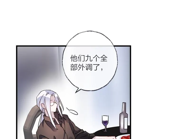 第54话 我想永远都在师父身边 第91页