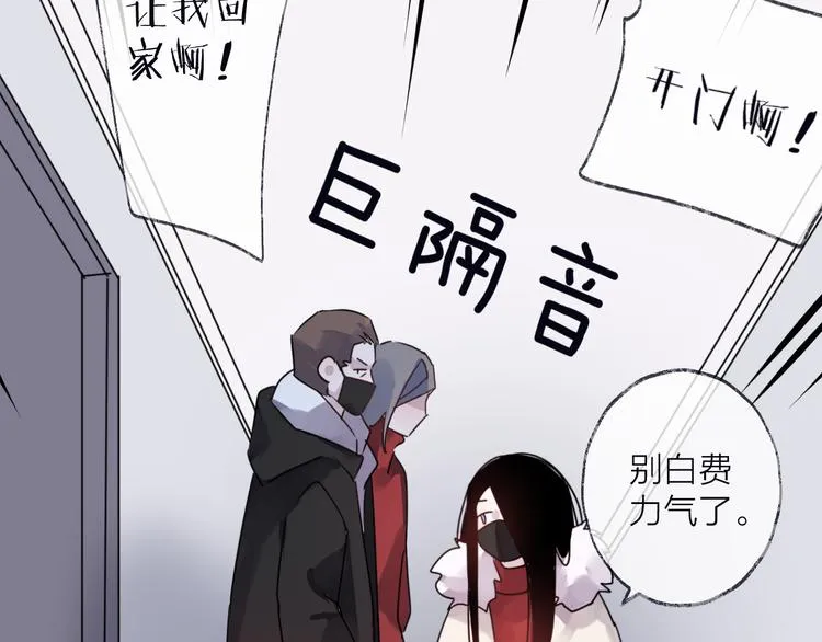 第54话 我想永远都在师父身边 第95页