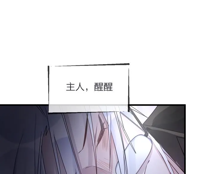 第54话 我想永远都在师父身边 第98页