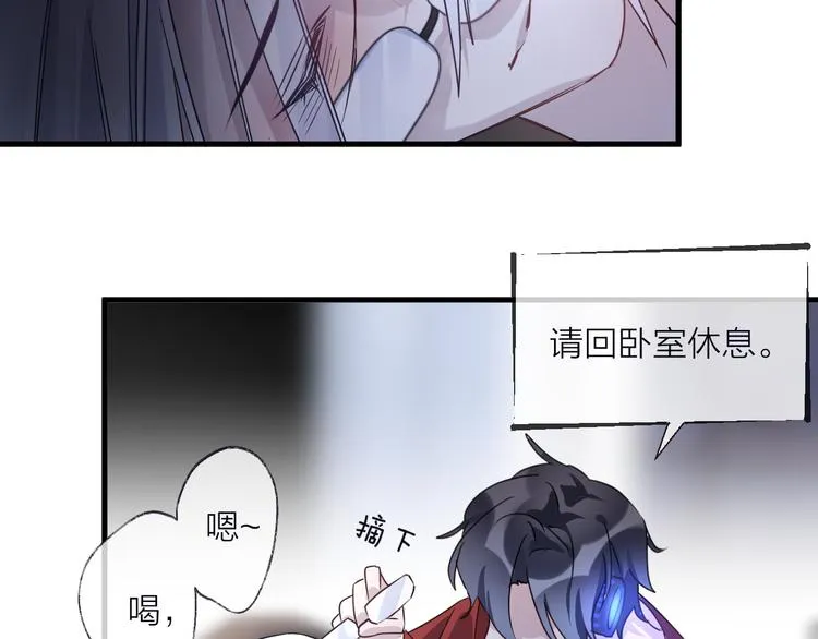 第54话 我想永远都在师父身边 第99页
