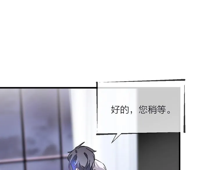第54话 我想永远都在师父身边 第101页