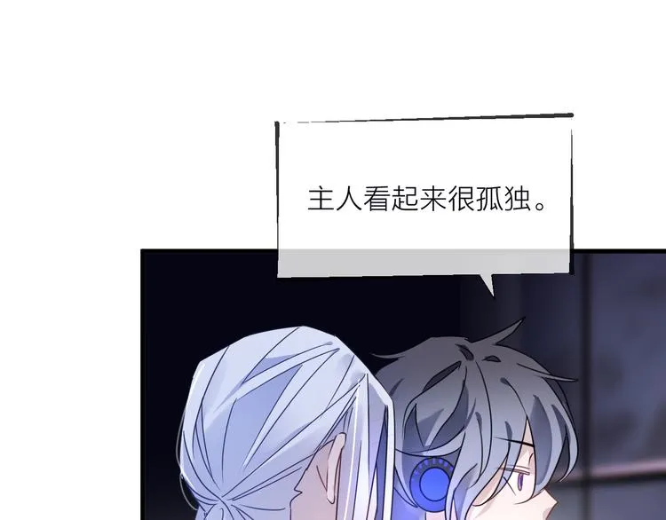 第54话 我想永远都在师父身边 第117页
