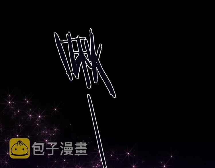 第54话 我想永远都在师父身边 第121页