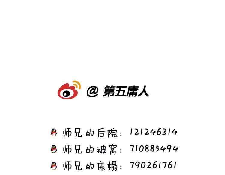 第54话 我想永远都在师父身边 第127页