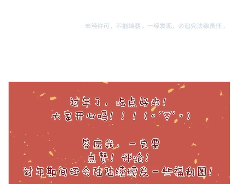 第54话 我想永远都在师父身边 第128页