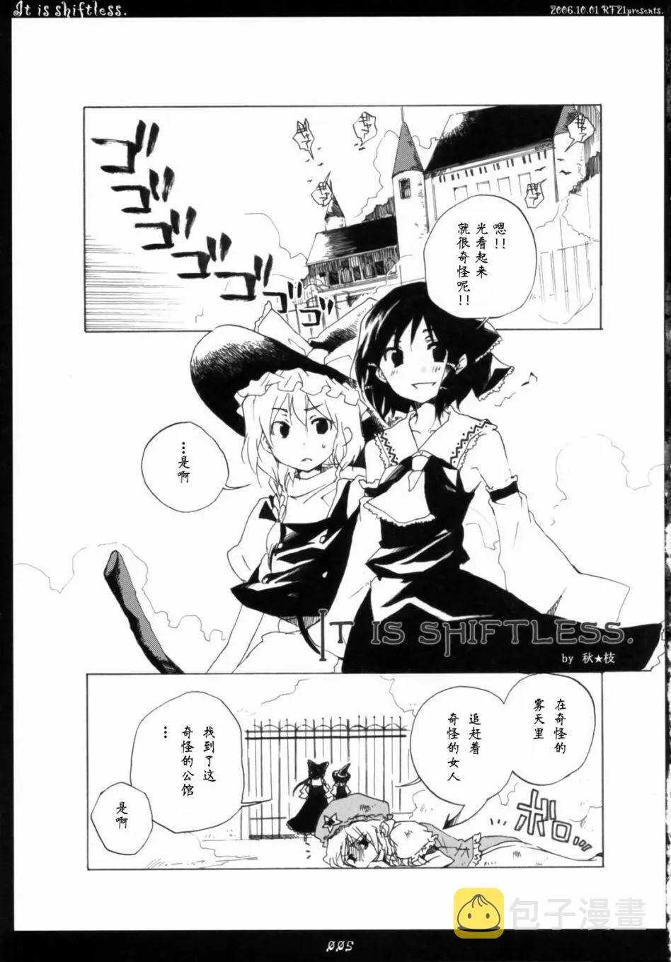第1话 短篇 第4页