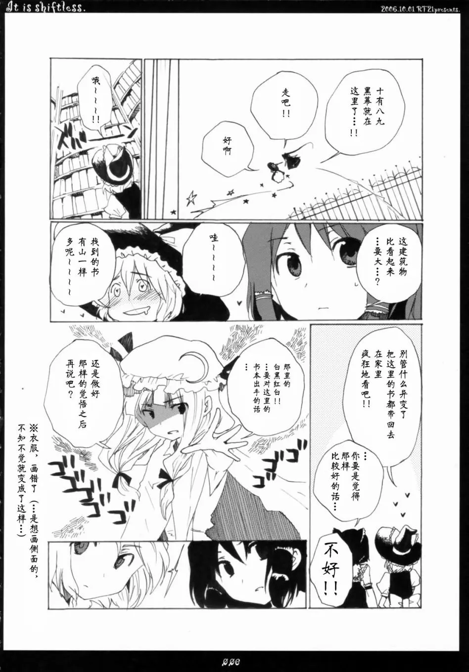 第1话 短篇 第5页