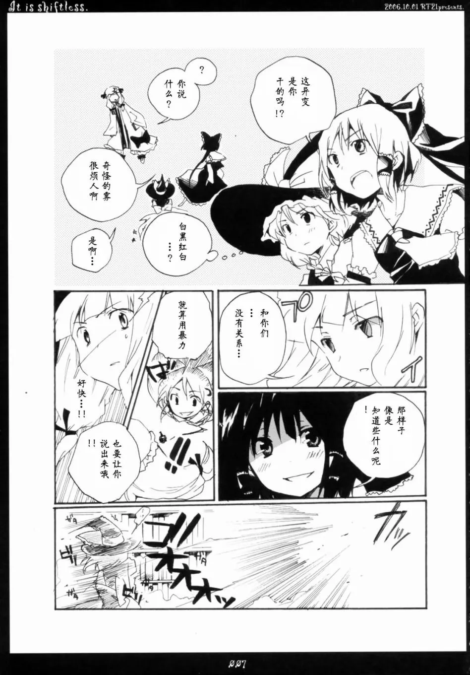 第1话 短篇 第6页