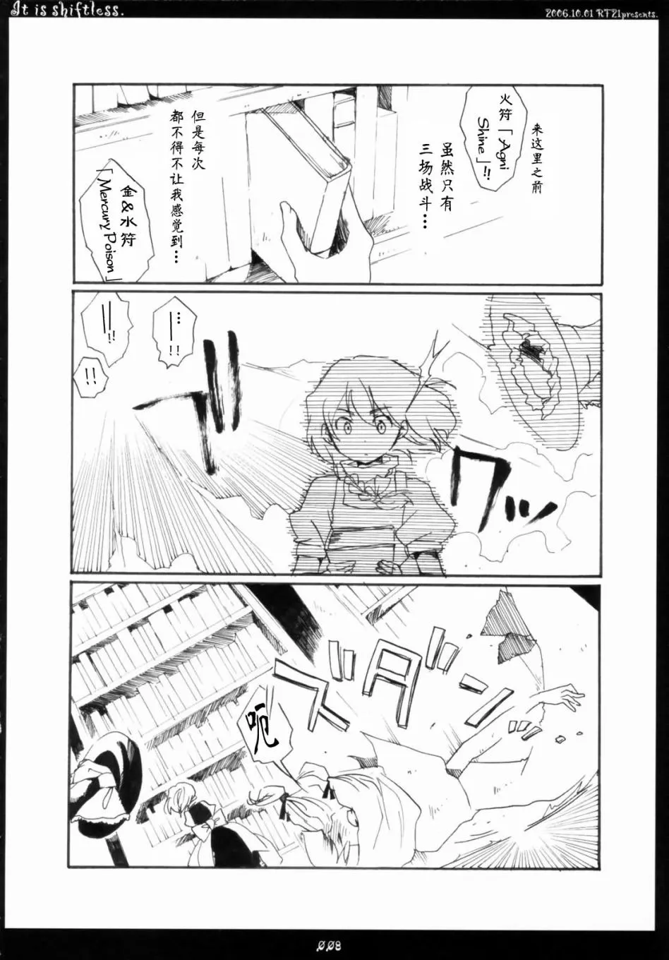 第1话 短篇 第7页