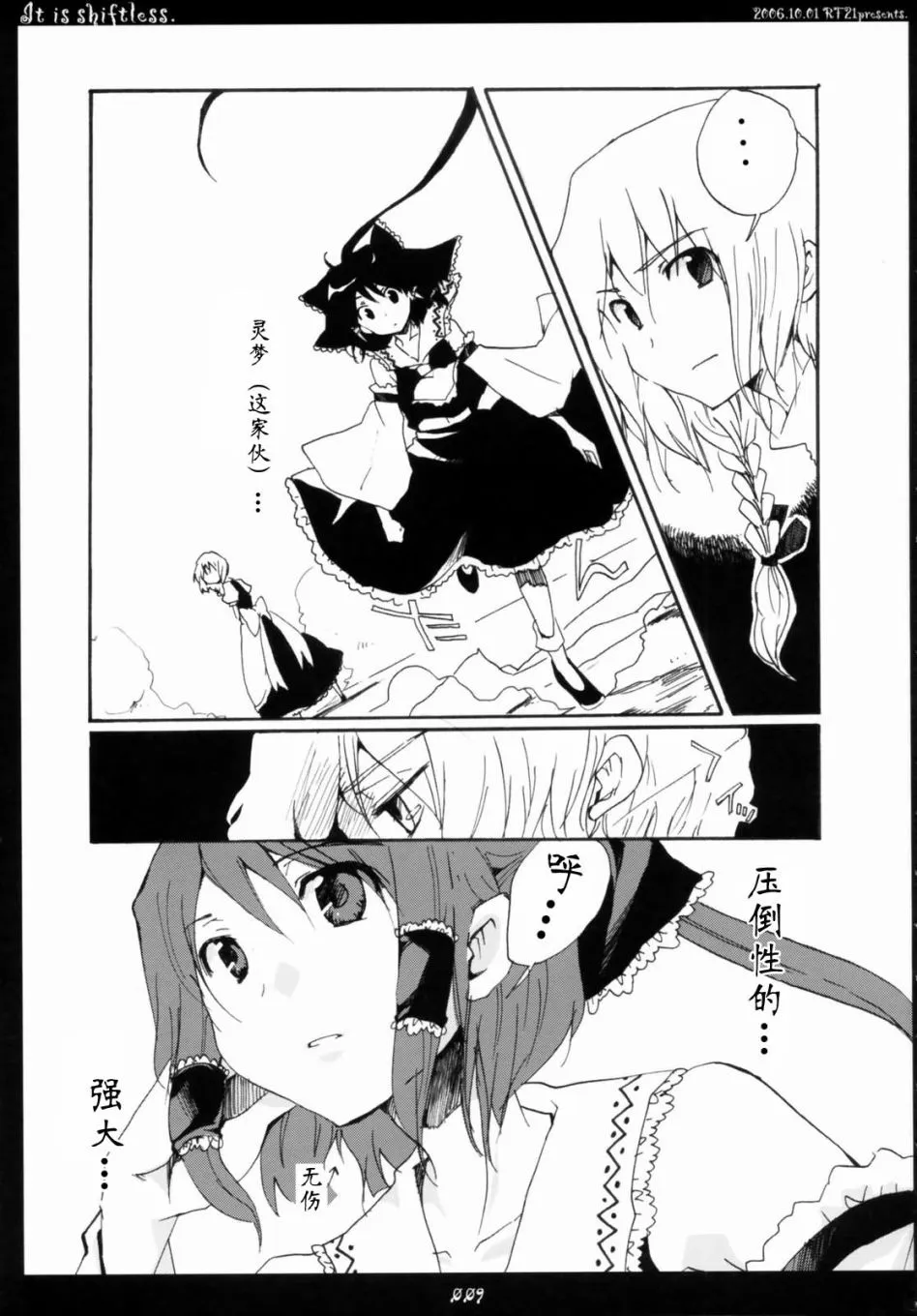 第1话 短篇 第8页
