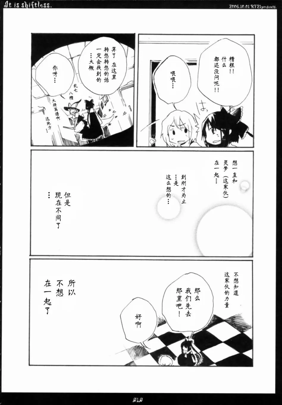 第1话 短篇 第9页