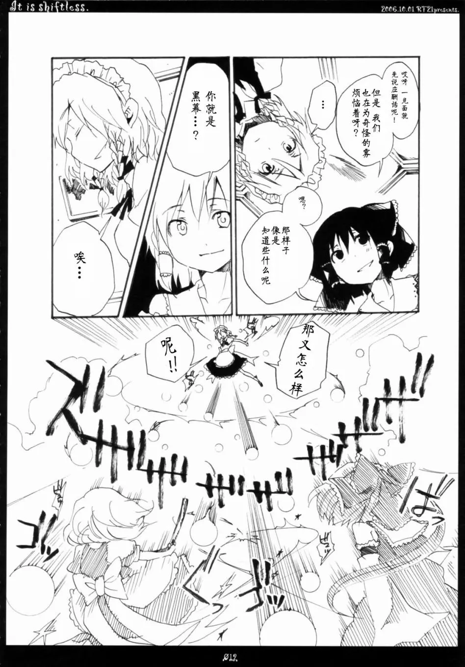 第1话 短篇 第11页