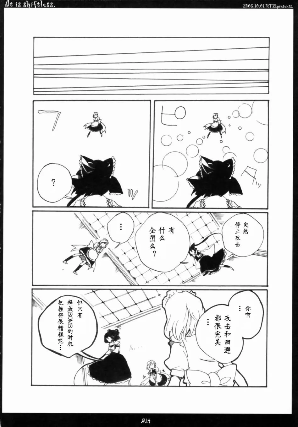 第1话 短篇 第13页