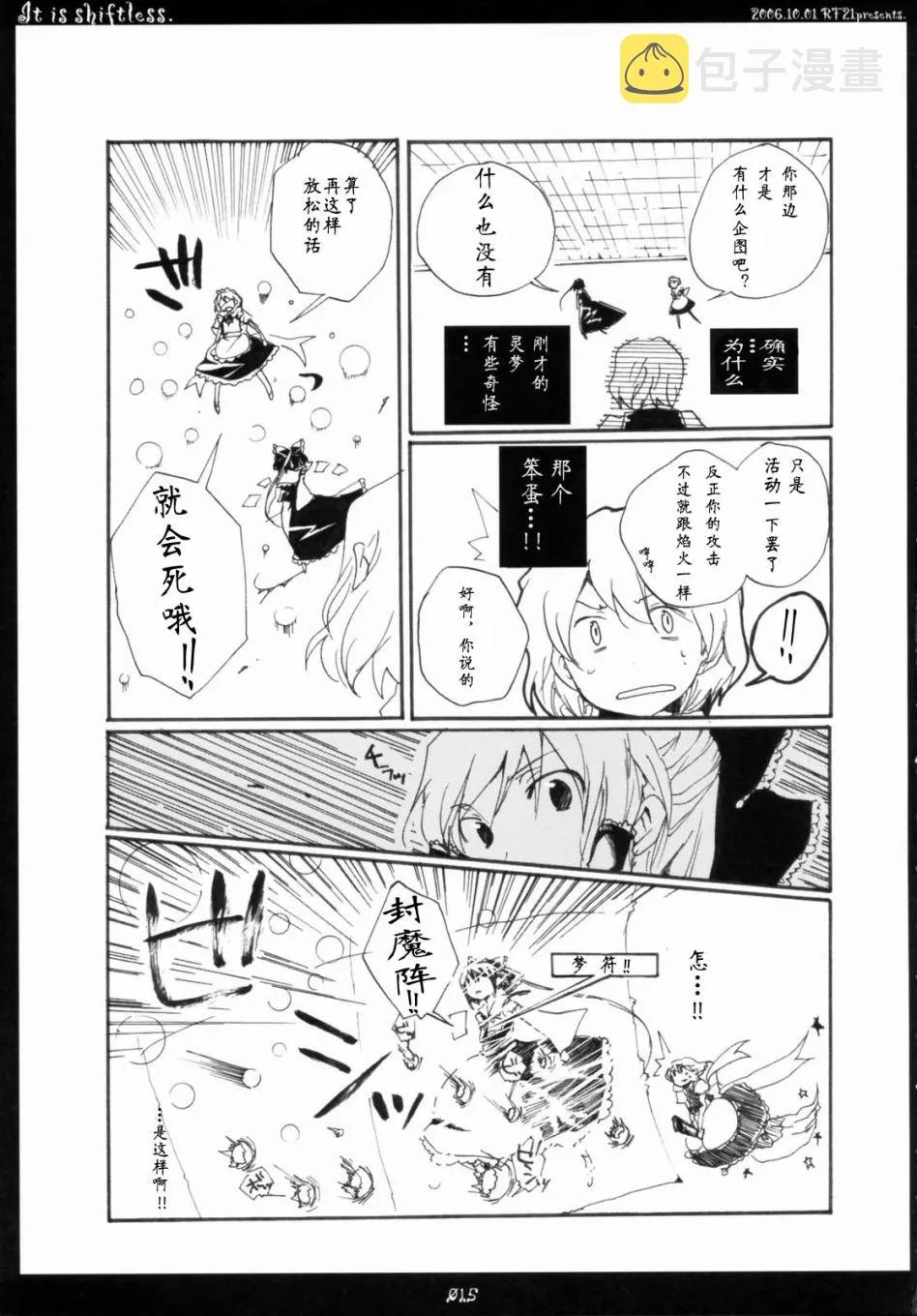 第1话 短篇 第14页