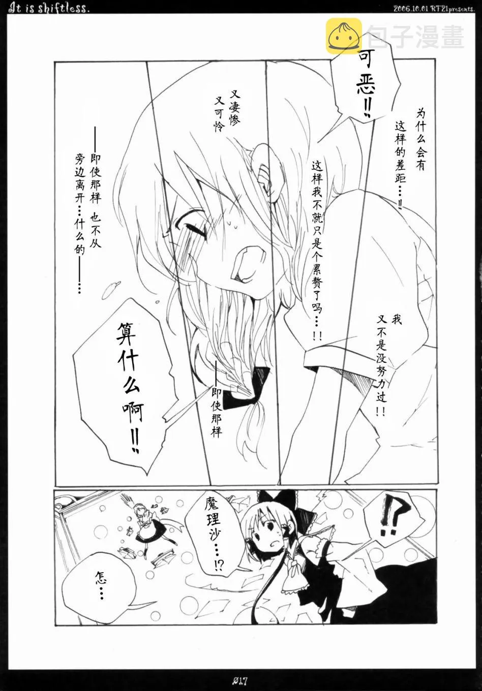 第1话 短篇 第16页