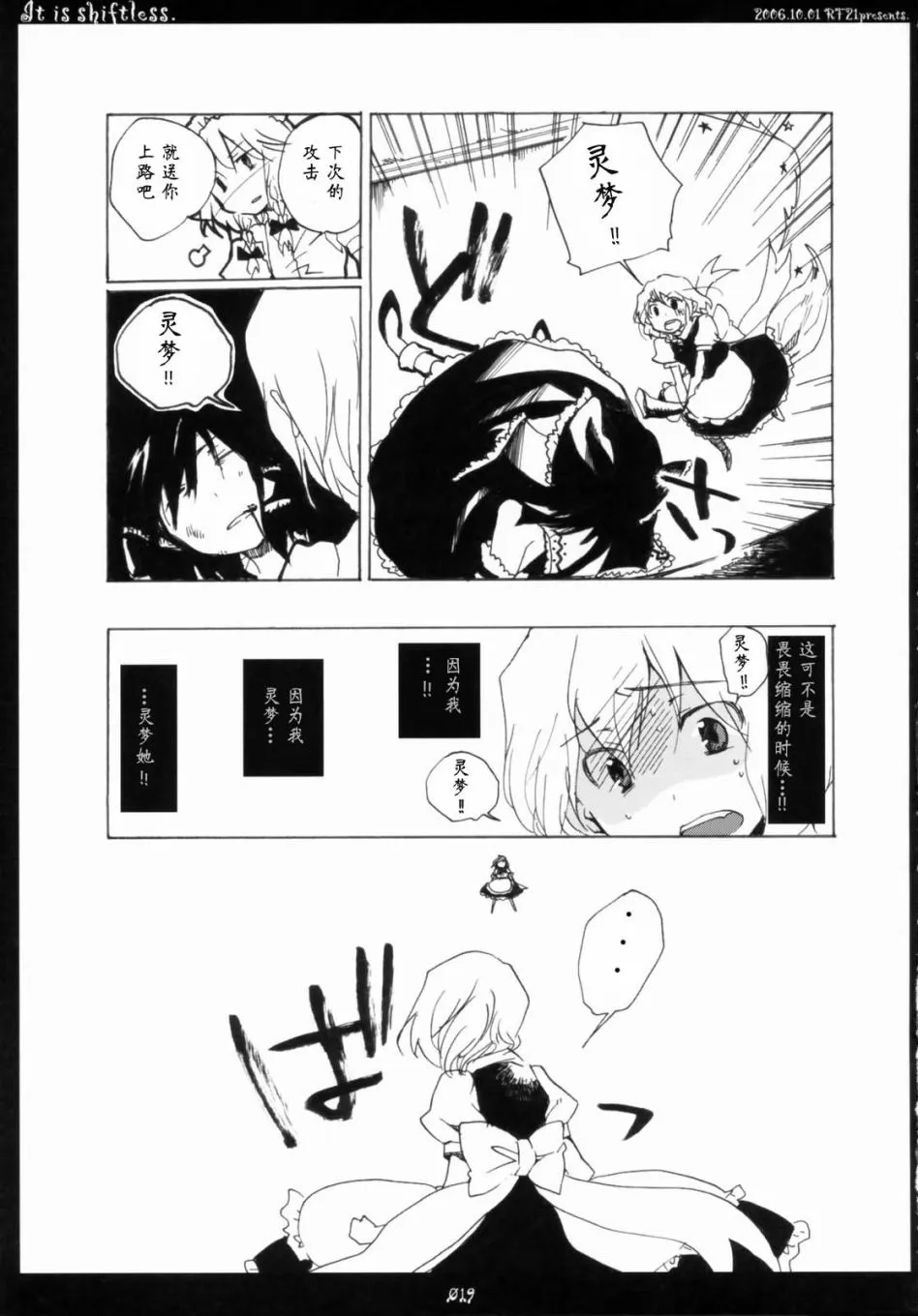第1话 短篇 第18页