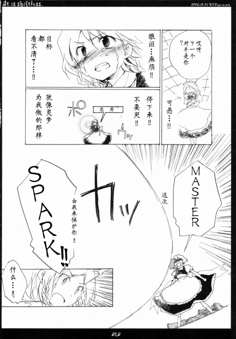 第1话 短篇 第19页