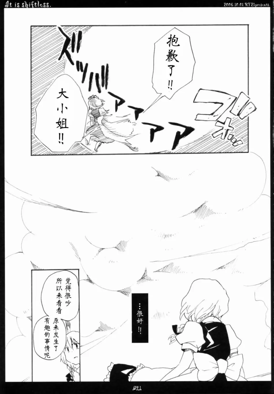 第1话 短篇 第20页