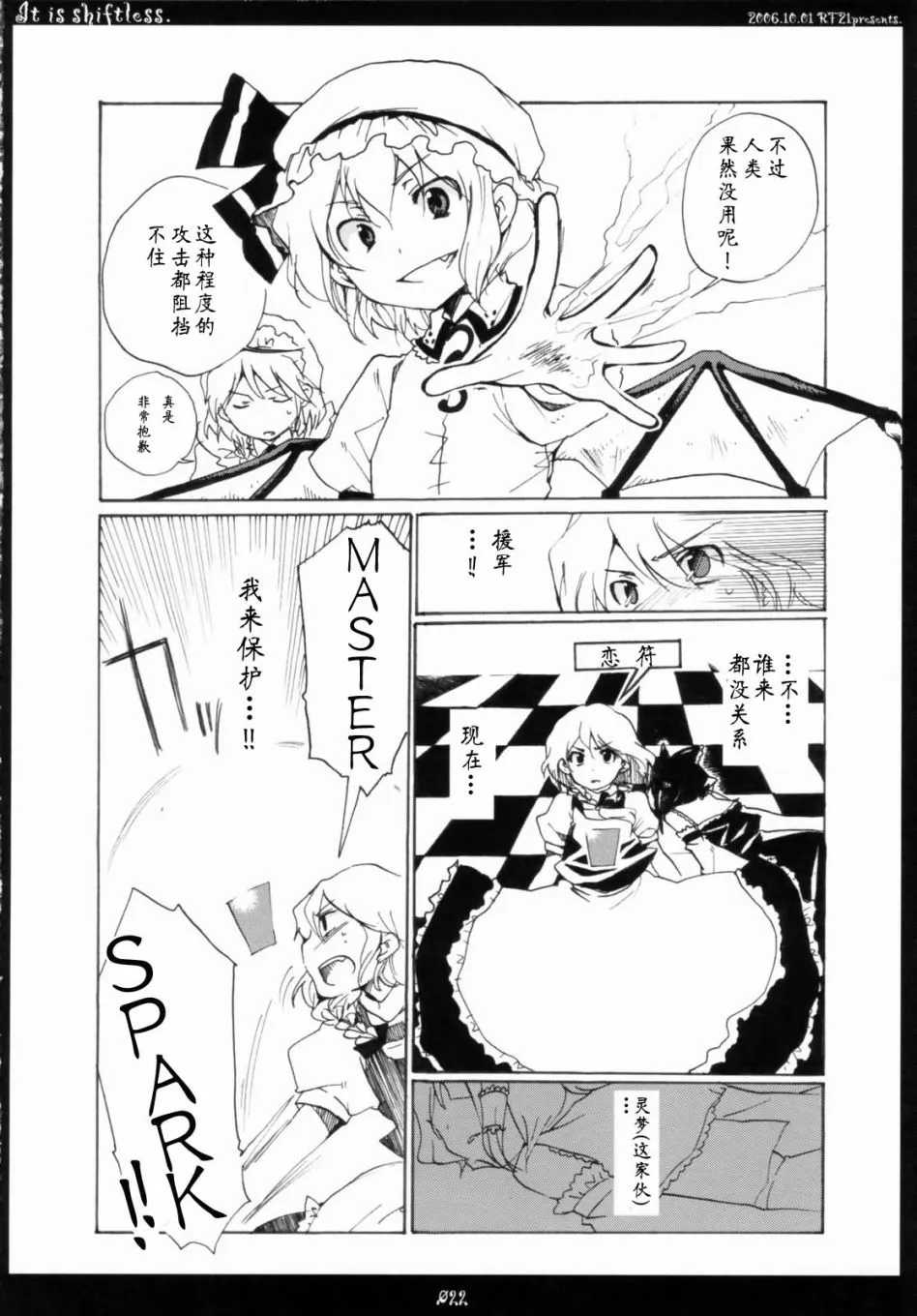 第1话 短篇 第21页
