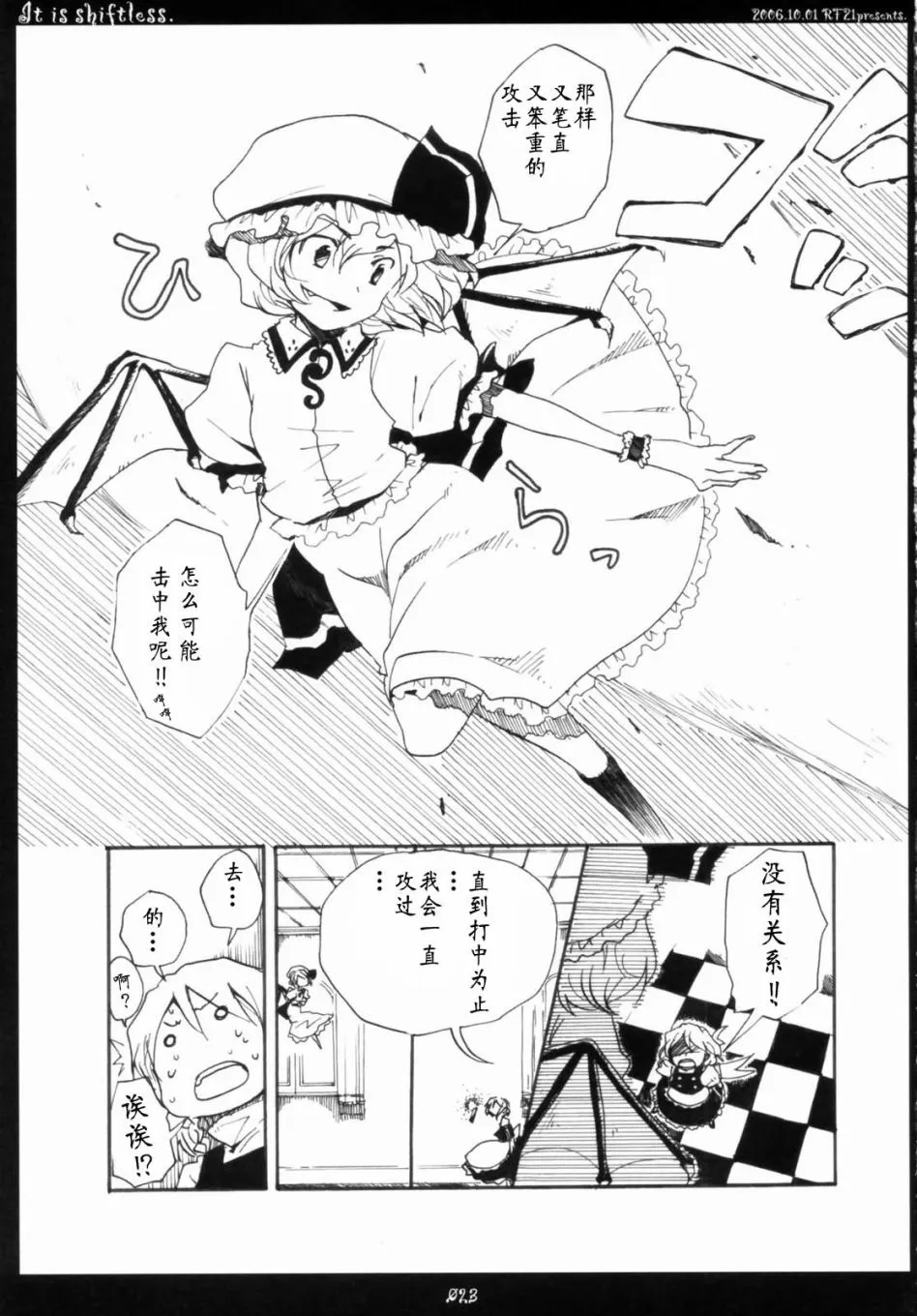 第1话 短篇 第22页