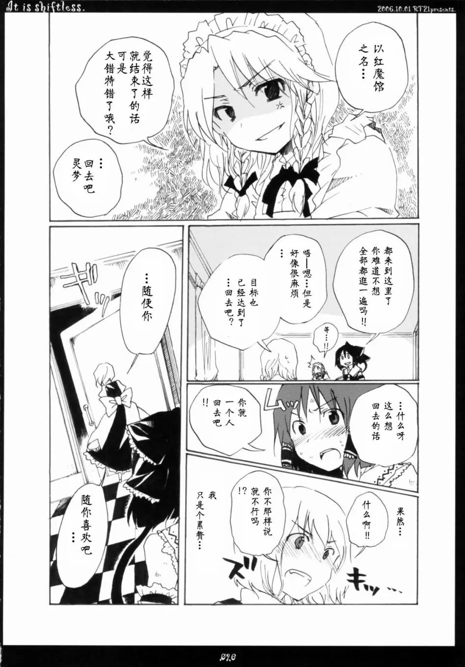 第1话 短篇 第25页