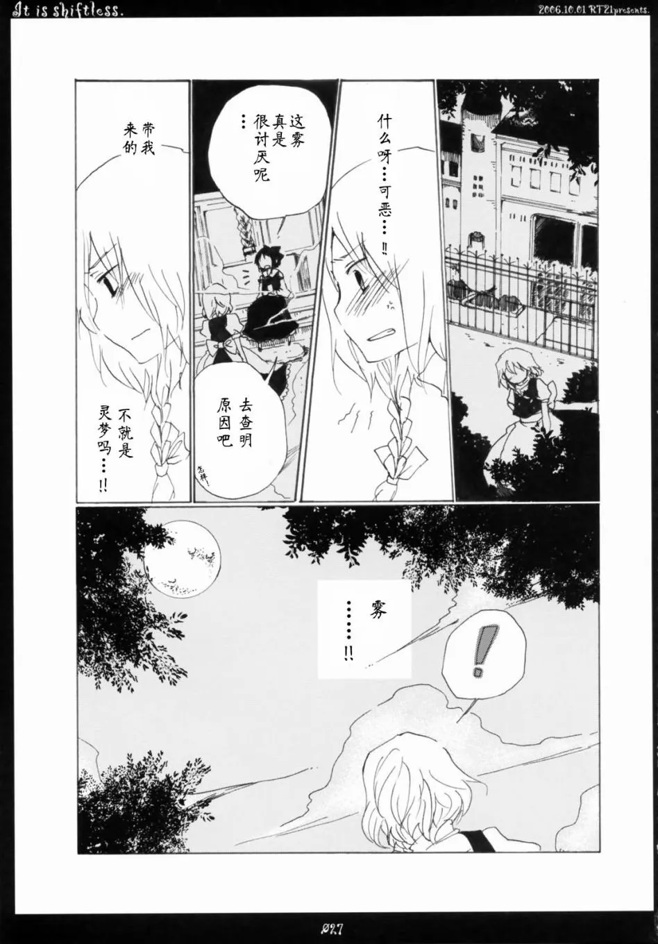 第1话 短篇 第26页