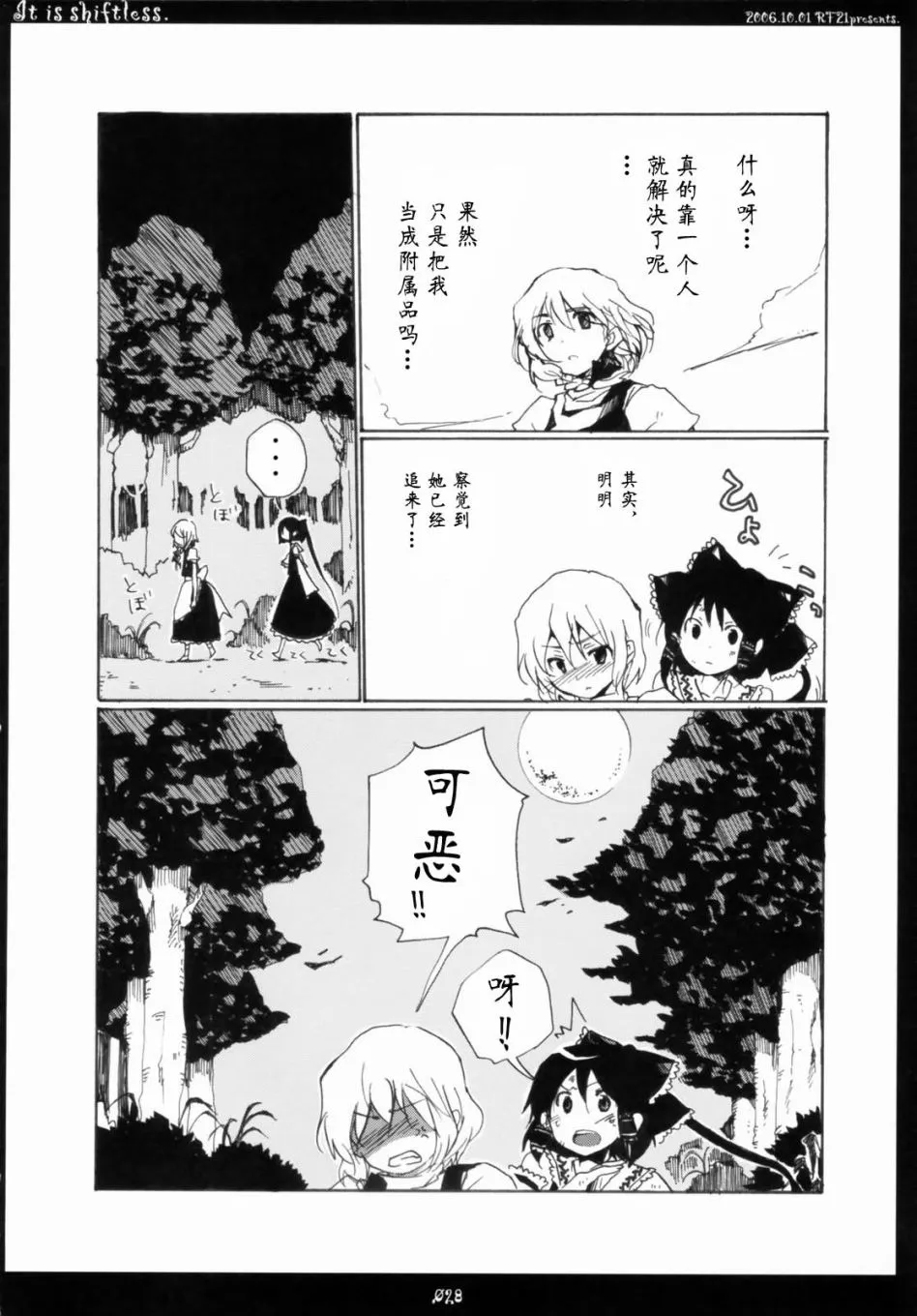 第1话 短篇 第27页