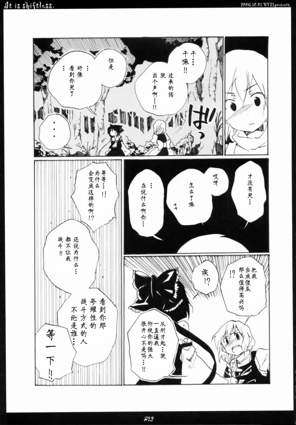 第1话 短篇 第28页