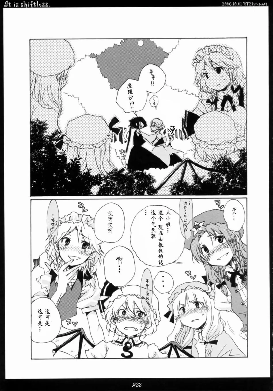 第1话 短篇 第32页