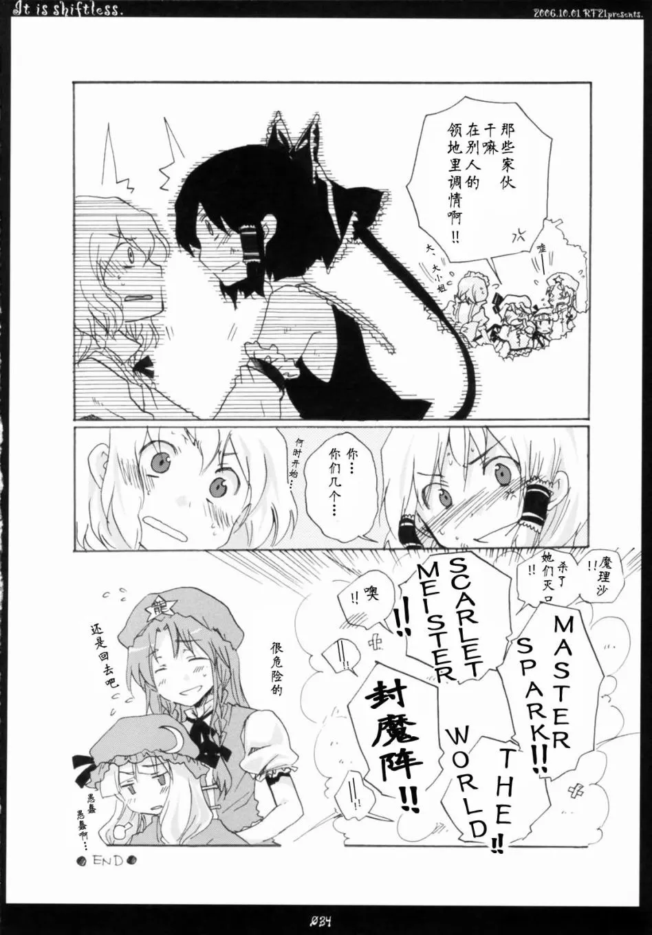 第1话 短篇 第33页