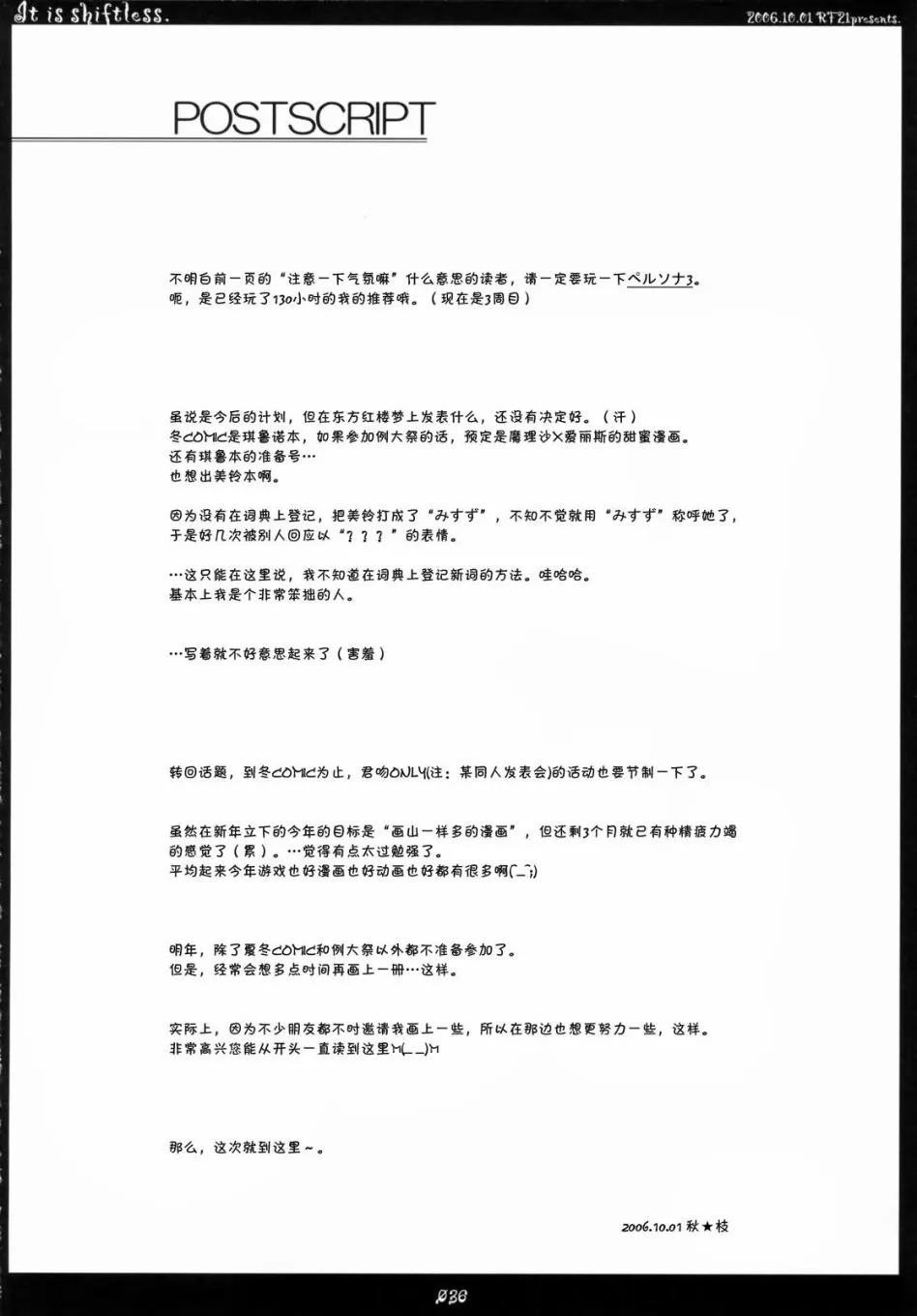 第1话 短篇 第35页