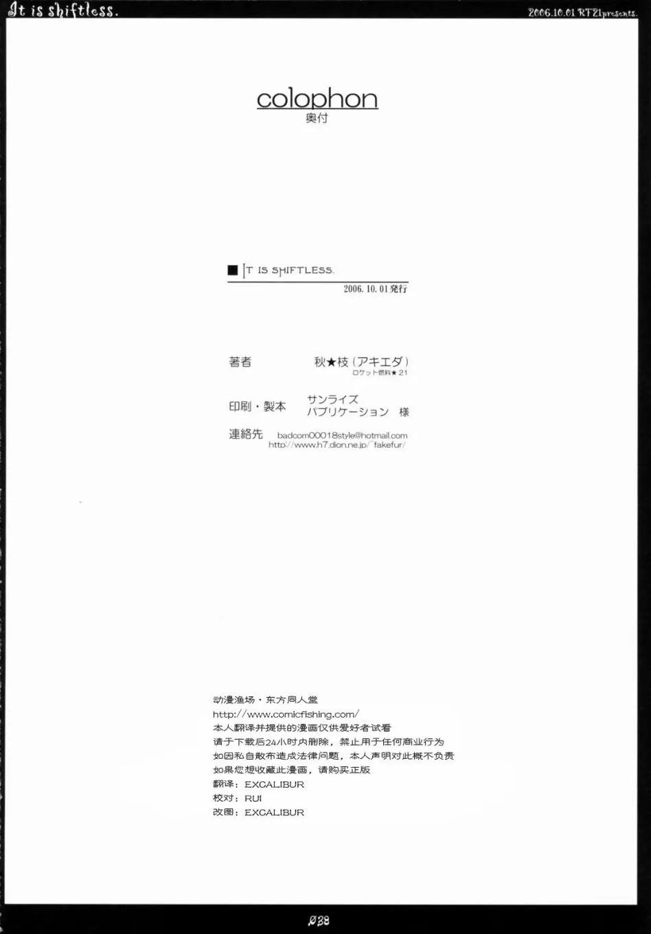 第1话 短篇 第36页