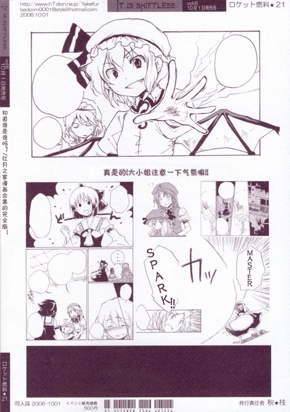 第1话 短篇 第37页