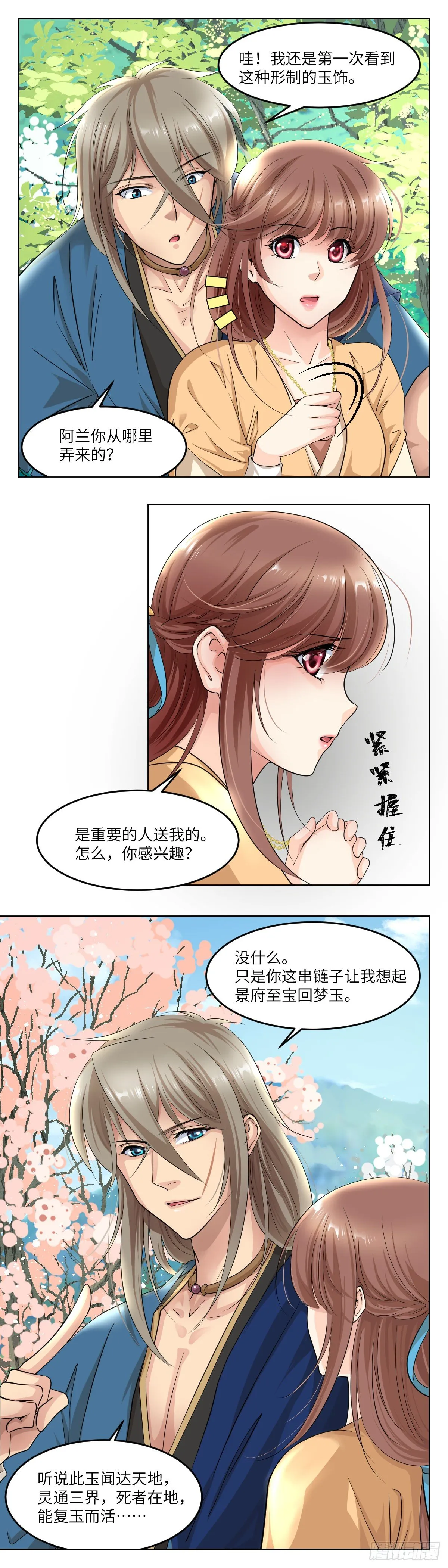 24局中人 第3页