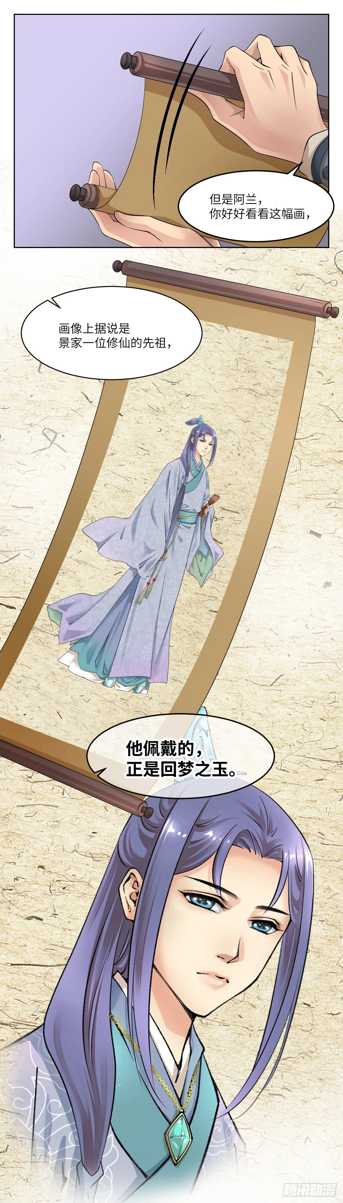 24局中人 第5页