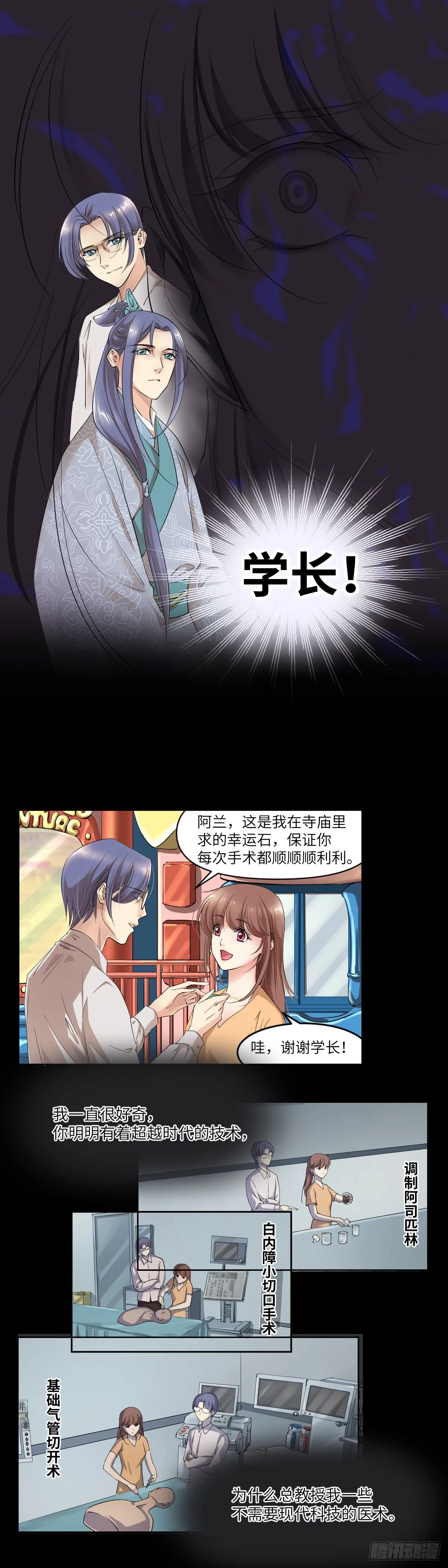 24局中人 第6页