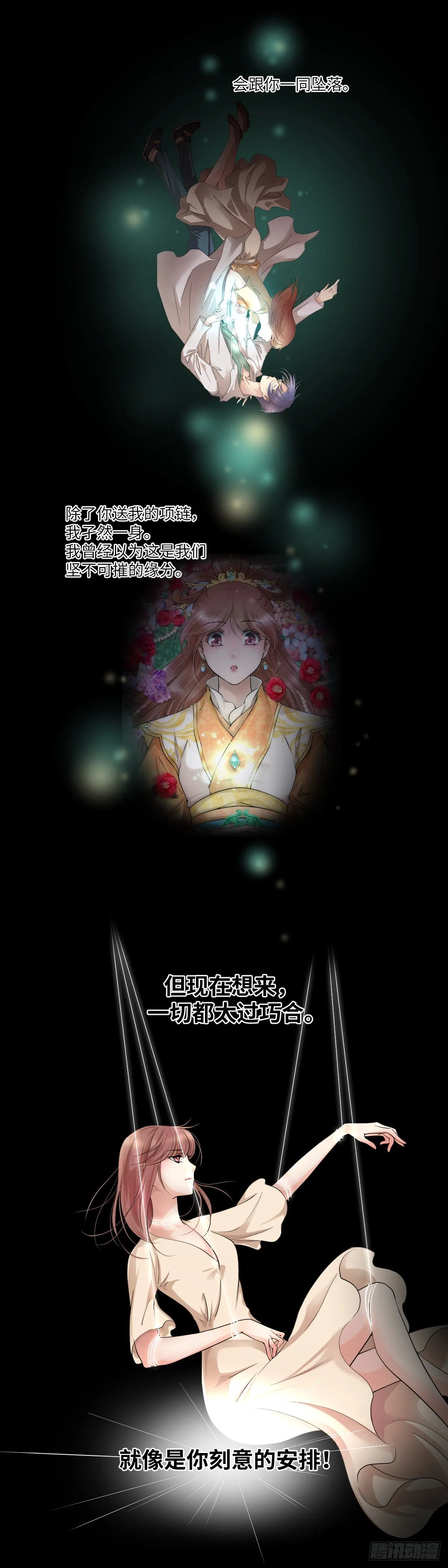 24局中人 第8页