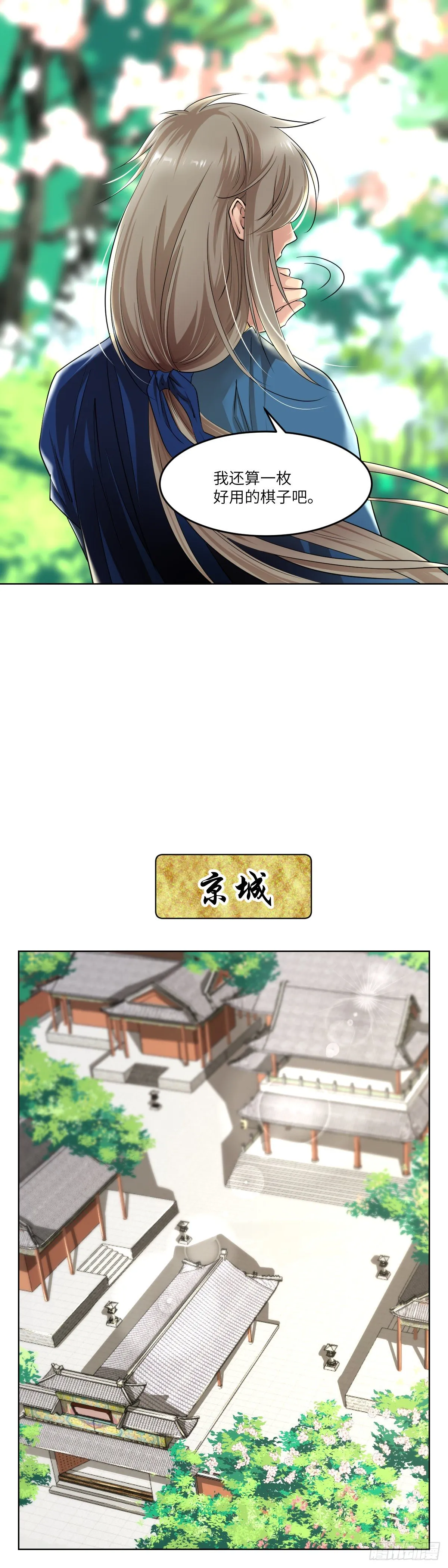 24局中人 第14页