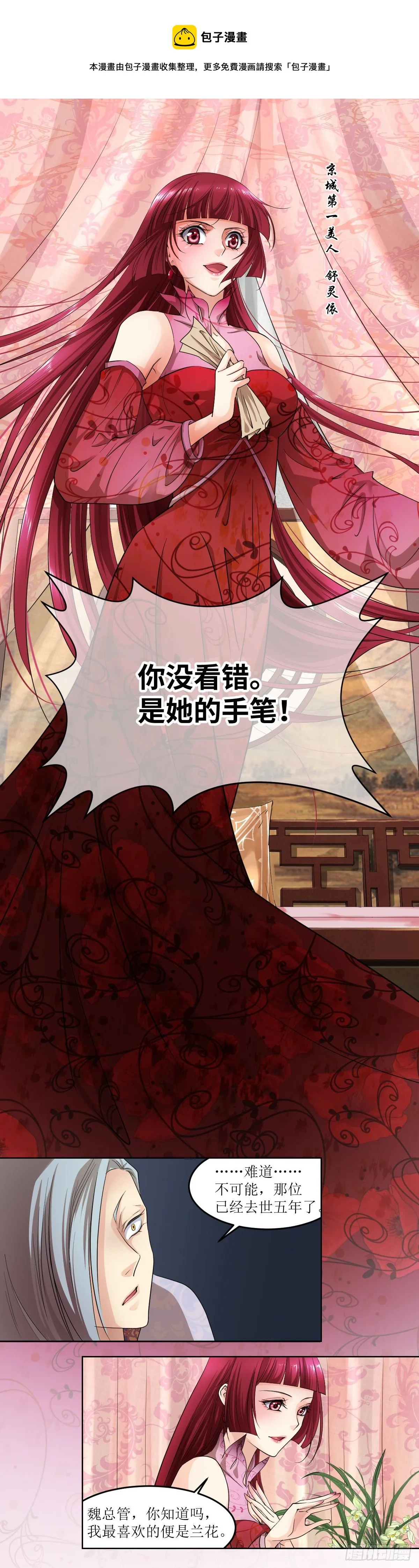 24局中人 第17页
