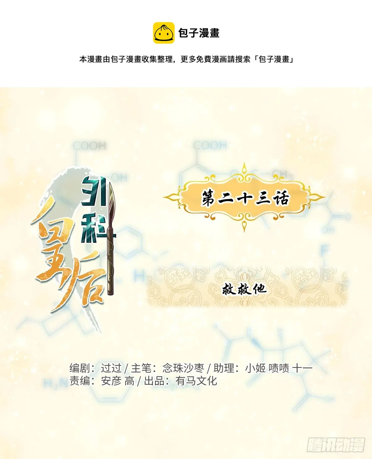 23救救他 第1页