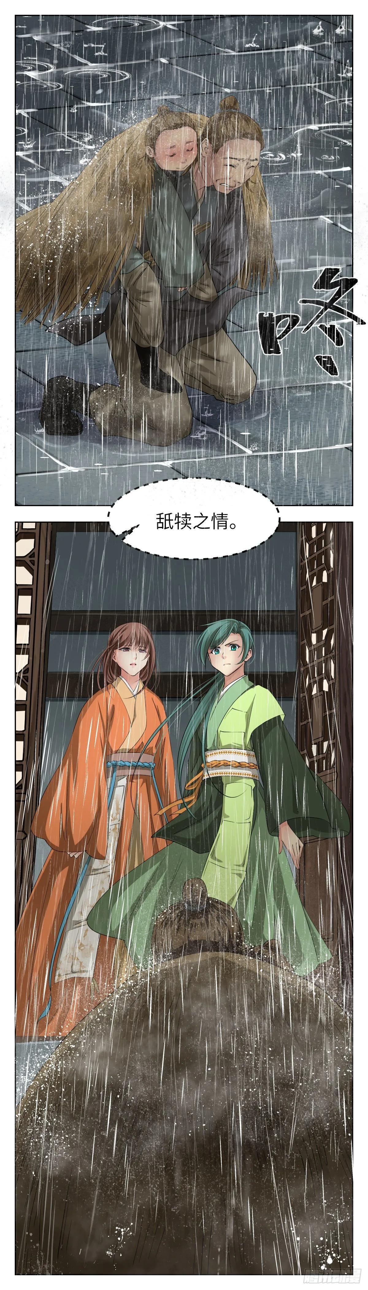 23救救他 第7页