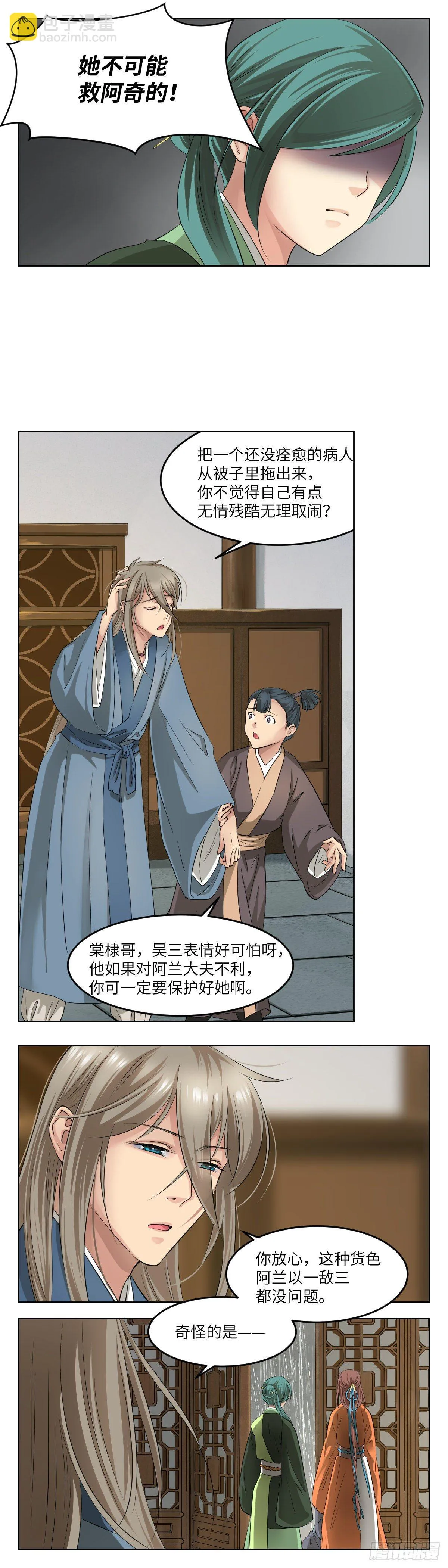 23救救他 第10页