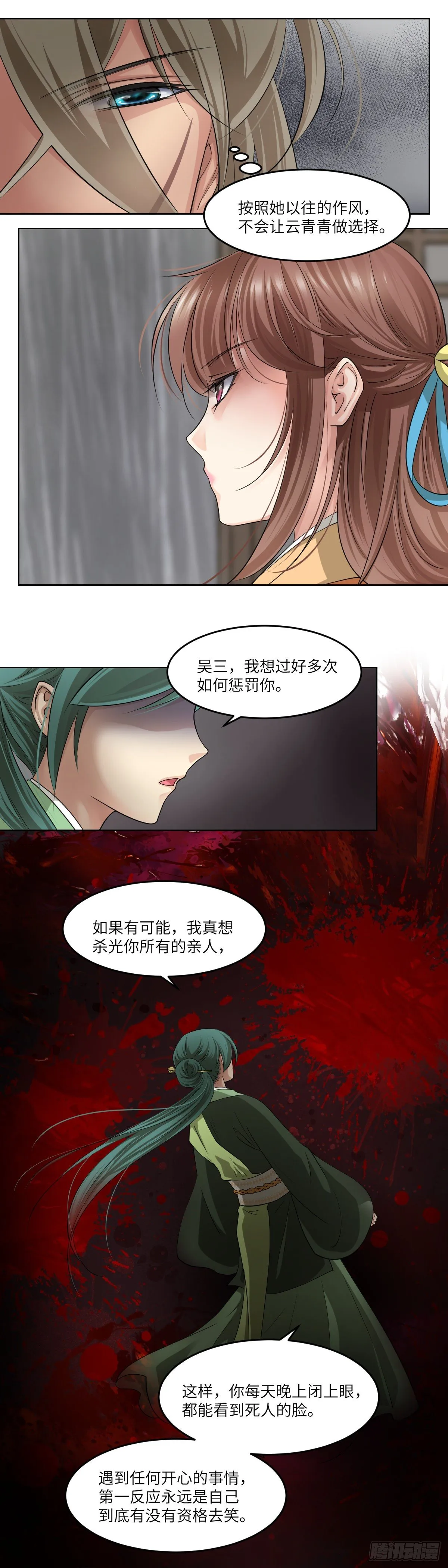 23救救他 第11页