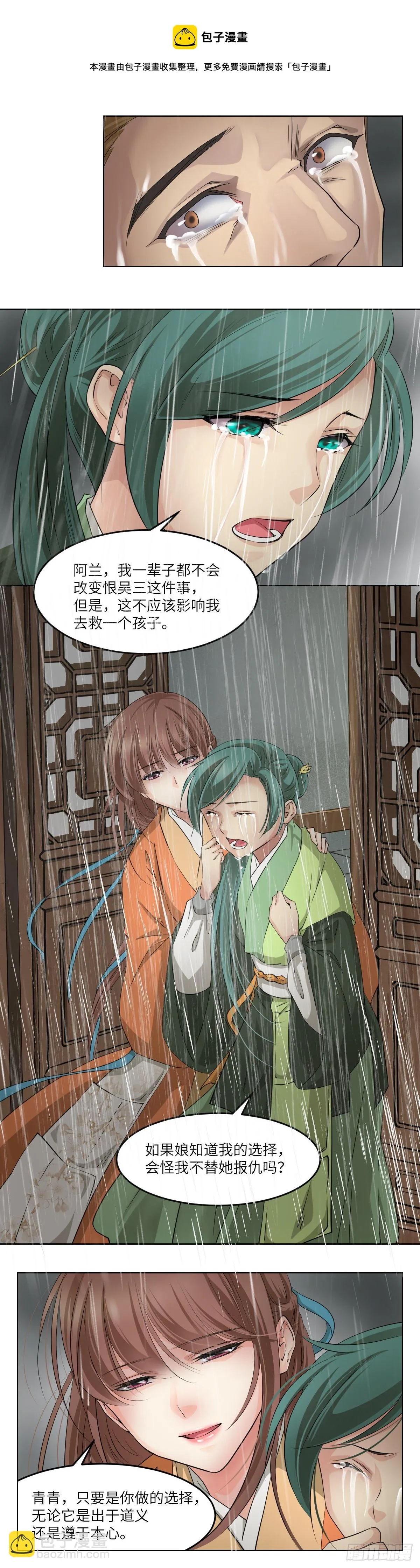 23救救他 第14页