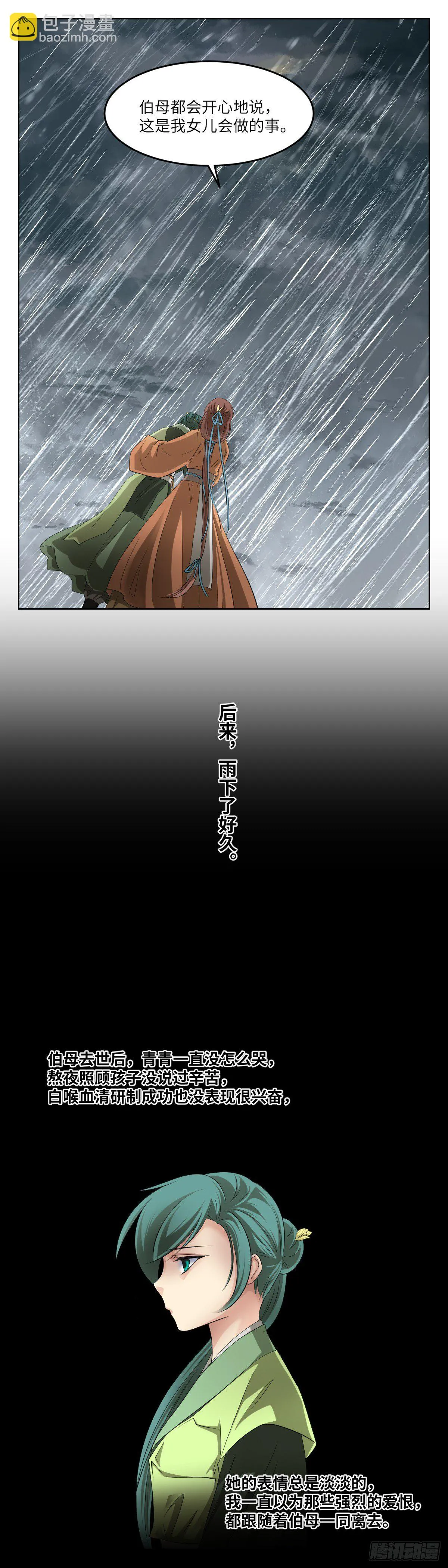 23救救他 第15页