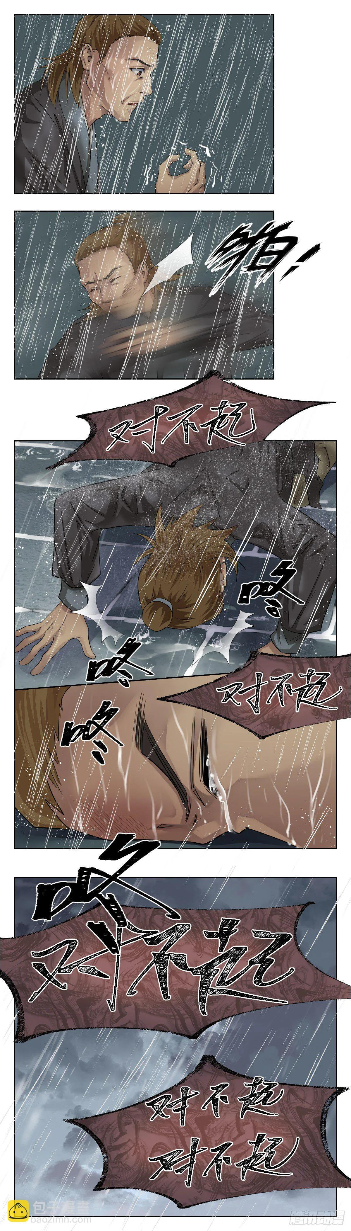 23救救他 第17页