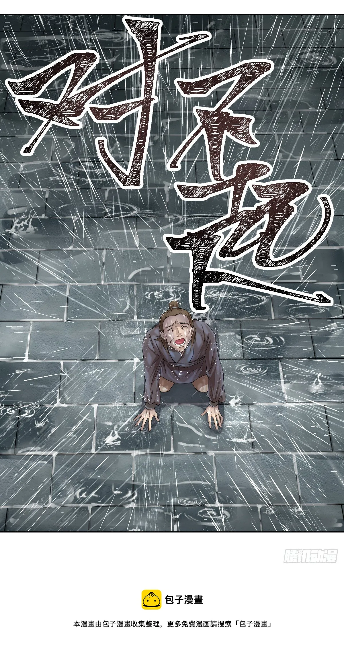 23救救他 第18页